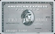 アメリカン・エキスプレス・プラチナ・カード券面画像