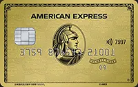 アメックス・ゴールドカードの券面画像
