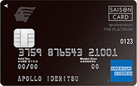 apollostation THE PLATINUM セゾン・アメックス・カードの券面画像