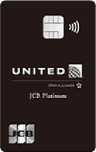 MileagePlus JCBプラチナカード券面画像