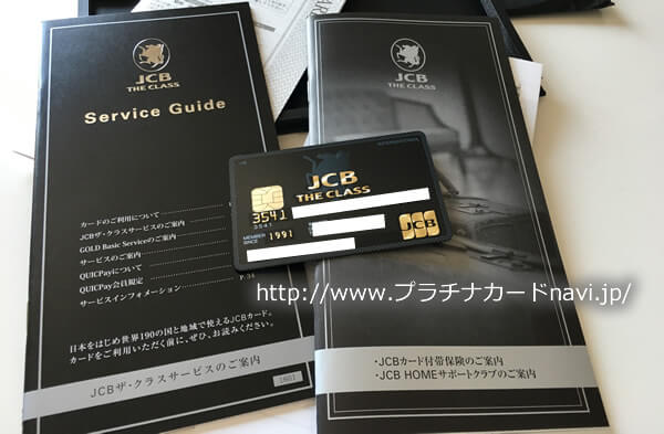 JCB THE CLASSの実物写真