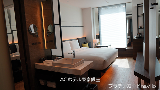 ACホテル東京銀座の客室