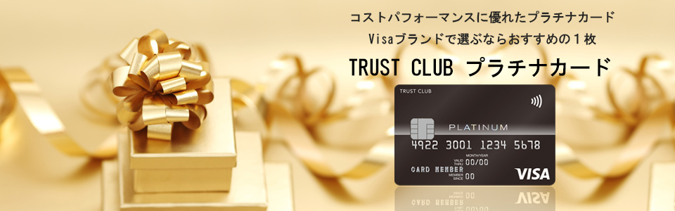 SuMi TRUST CLUB プラチナカード メインイメージ