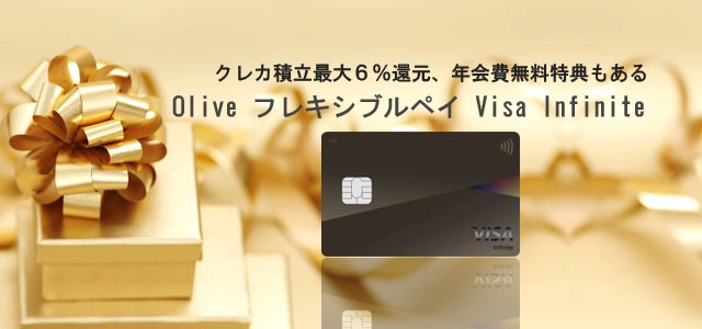 スマホ用のOlive Infinite　メインイメージ
