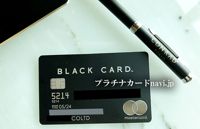 BLACK CARDの写真とコンラッド東京